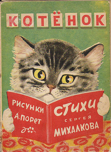 Haritumad kassid loevad luuled mõistagi algkeeles, ilma tõlketa.